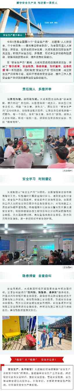 安全生产月｜“安全月”收官≠“安全”收官(图2)
