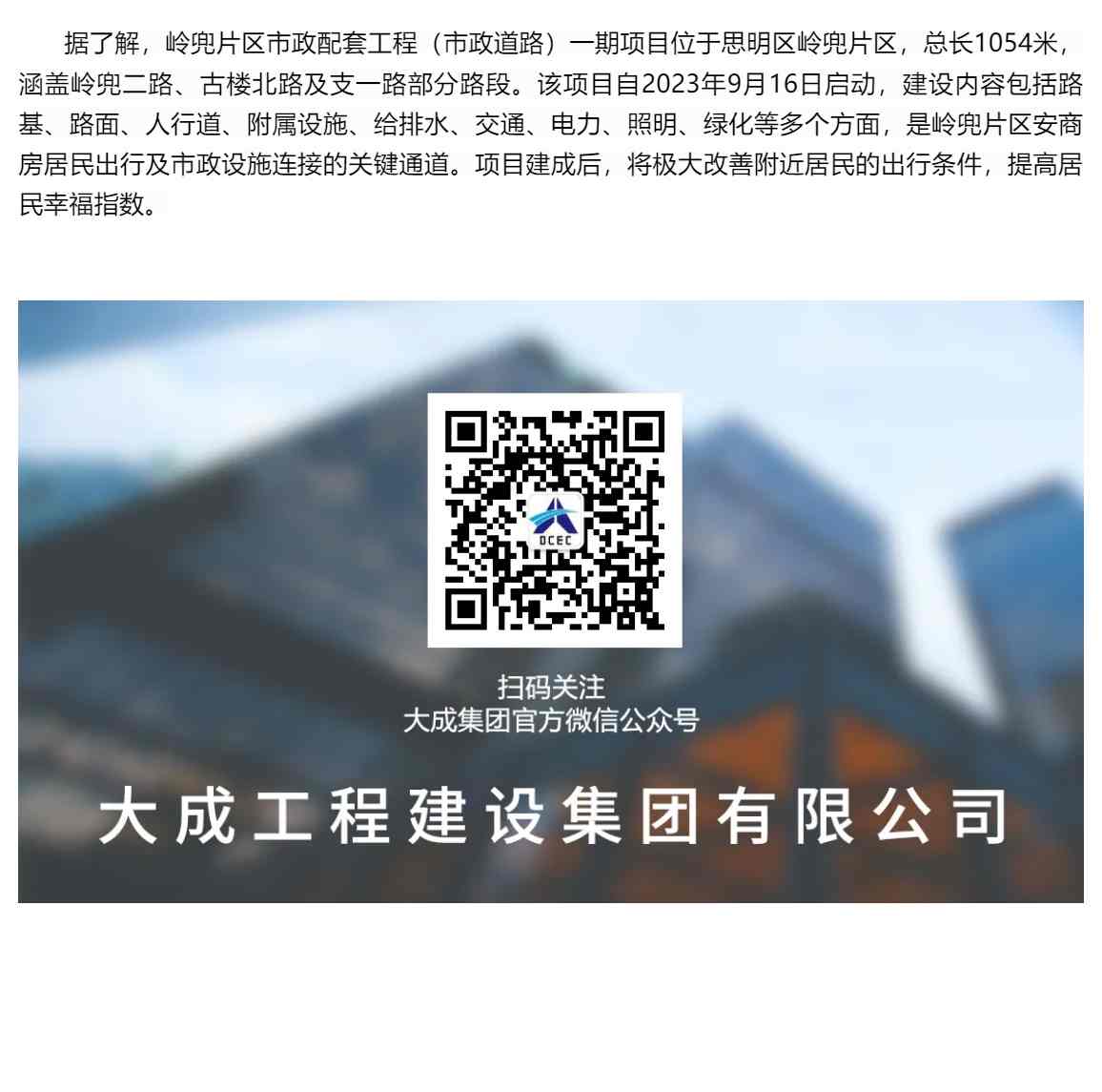岭兜片区市政配套工程(市政道路)一期项目顺利通过竣工验收_02.jpg 岭兜片区市政配套工程(市政道路)一期项目顺利通过竣工验收(图3)