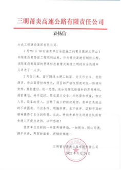 640 (2).png 莆炎高速三明段YB5合同段建成通车(图3)