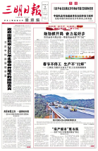 640 (3).png 莆炎高速三明段YB5合同段建成通车(图4)