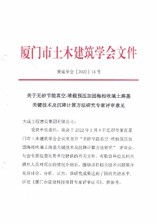 图片2.png 喜讯:大成集团一项科技成果达到国内先进水平(图1)