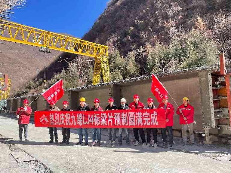 1(1).jpg 喜报:大成集团九绵高速公路LJ4合同段圆满完成全部梁片预制任务(图1)