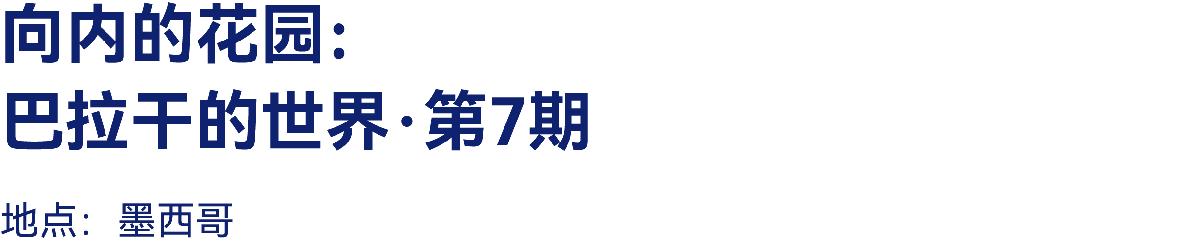 最高:交800抵2000|有方2026旅行预订优惠开放(图59) 最高:交800抵2000|有方2026旅行预订优惠开放(图59)