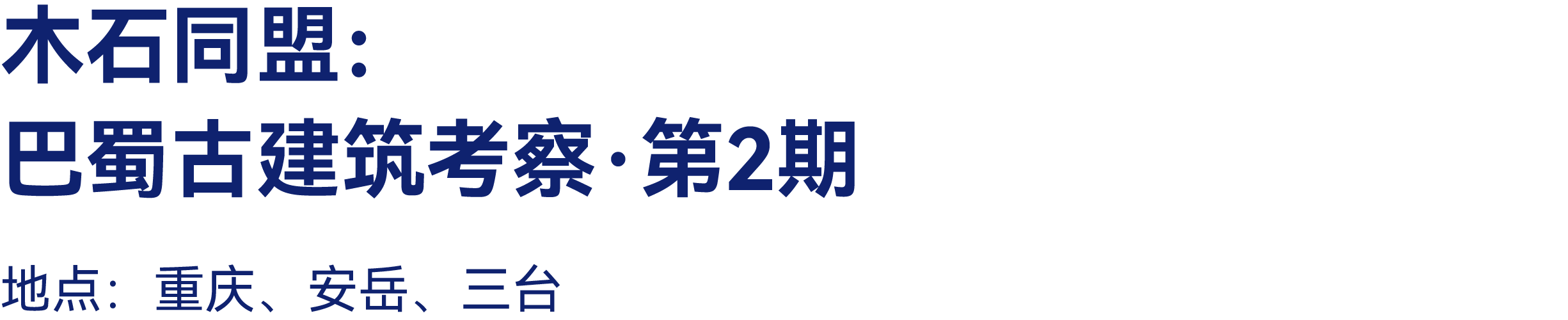 最高:交800抵2000|有方2026旅行预订优惠开放(图62) 最高:交800抵2000|有方2026旅行预订优惠开放(图62)