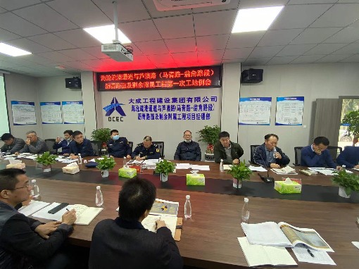 海沧项目第一次例会1.png 海沧疏港通道与芦澳路(马青路-翁角路段)沥青路面及剩余附属工程项目顺利召开第一次工地例会(图1)