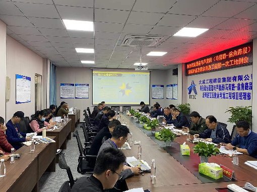 海沧项目第一次例会3.png 海沧疏港通道与芦澳路(马青路-翁角路段)沥青路面及剩余附属工程项目顺利召开第一次工地例会(图2)