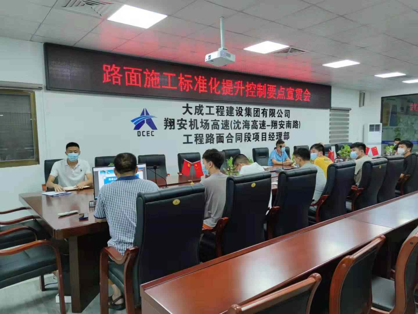 大成工程建设集团扎实开展“六化”提升行动推动高质量发展(图1)