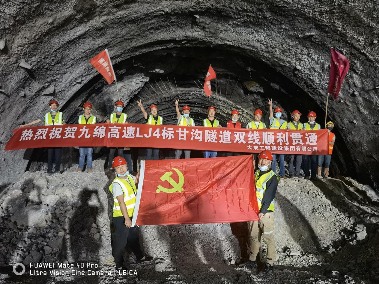 九绵项目照片.png 喜报|九绵高速LJ4合同段甘沟隧道全线贯通(图1)