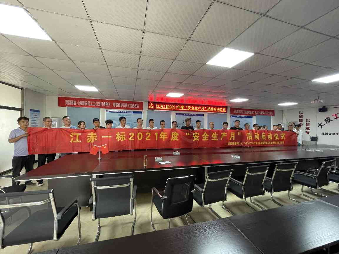 “落实安全责任，推动安全发展”——我司组织启动“安全生产月”活动(图7)
