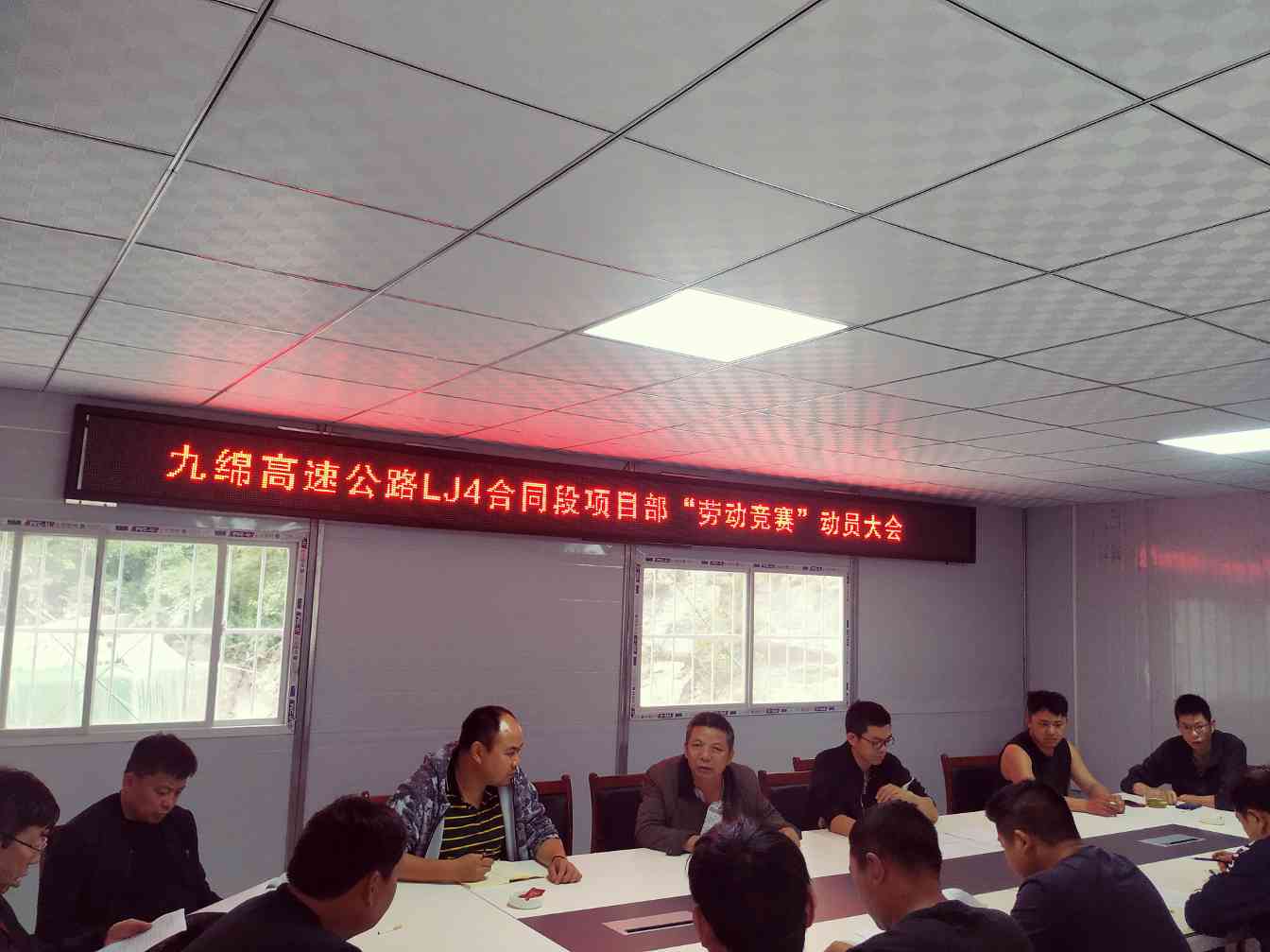 一线要闻丨九绵项目开展劳动竞赛活动(图2)