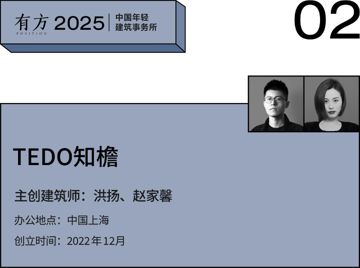 多元的解答:年轻事务所在上海|2025建筑新锐榜(图7) 多元的解答:年轻事务所在上海|2025建筑新锐榜(图7)