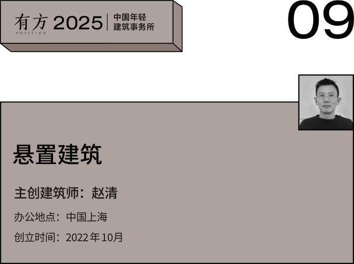 多元的解答:年轻事务所在上海|2025建筑新锐榜(图42) 多元的解答:年轻事务所在上海|2025建筑新锐榜(图42)