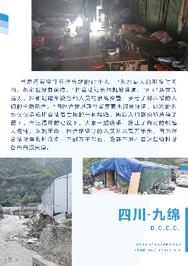 九绵，九绵！(图8)