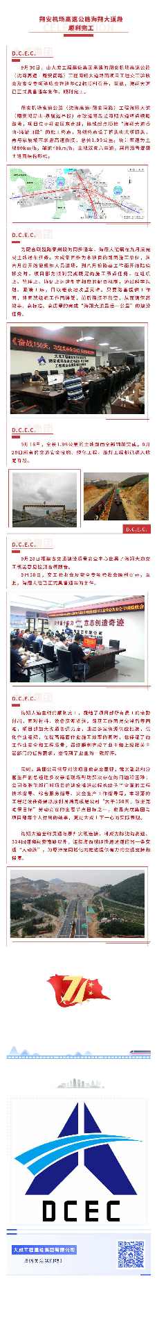 135editor_10161057_5f890c1e2afee20201016105734_compressed.jpg 翔安机场高速公路海翔大道段顺利完工(图2)