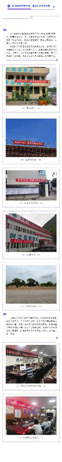 吹响劳动竞赛号角，鏖战150天争佳绩(图2)
