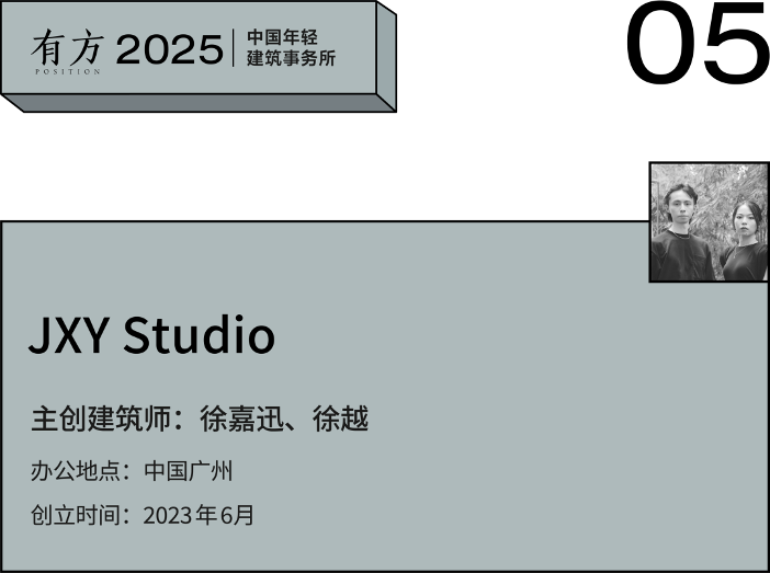2025新锐榜｜五湖四海12家年轻事务所，和他们的年度答卷(图22)