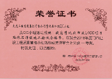 我司QC工作再获成果(图2)