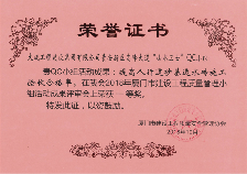 我司QC工作再获成果2.png 我司QC工作再获成果(图3)