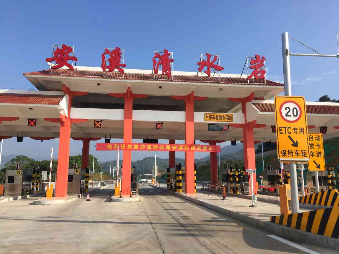 厦沙公路1.jpg 厦沙公路安溪段B1合同段顺利通车(图2)