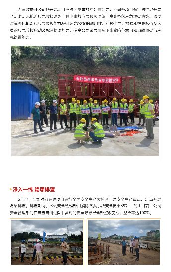 守护安全-筑牢防线-_-大成集团安全生产月活动总结_02.png 守护安全 筑牢防线 | 大成集团安全生产月活动总结(图1)