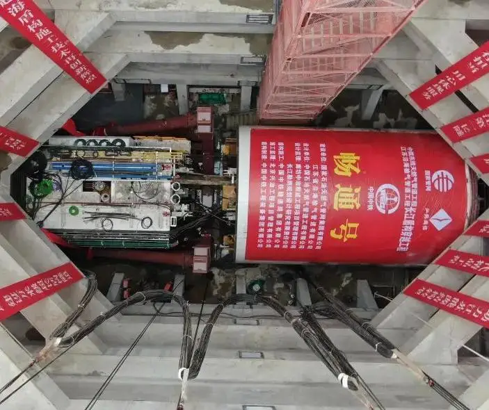 868天!中俄东线天然气关键工程长江盾构穿越工程贯通(图3) 868天!中俄东线天然气关键工程长江盾构穿越工程贯通(图3)