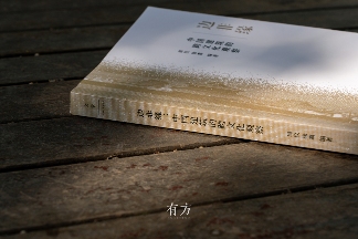 有方最新出版物《边非缘:中国建筑的跨文化观察》|现货发售,限时3天包邮(图4) 有方最新出版物《边非缘:中国建筑的跨文化观察》|现货发售,限时3天包邮(图4)