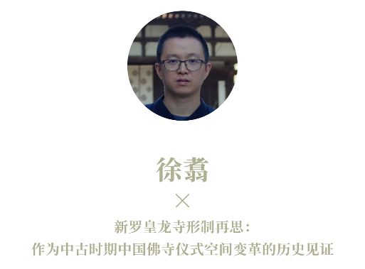 有方最新出版物《边非缘:中国建筑的跨文化观察》|现货发售,限时3天包邮(图11) 有方最新出版物《边非缘:中国建筑的跨文化观察》|现货发售,限时3天包邮(图11)