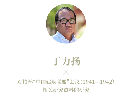 有方最新出版物《边非缘:中国建筑的跨文化观察》|现货发售,限时3天包邮(图19) 有方最新出版物《边非缘:中国建筑的跨文化观察》|现货发售,限时3天包邮(图19)