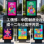 工信部:中国制造业连续十二年位居世界第一(图4) 工信部:中国制造业连续十二年位居世界第一(图4)