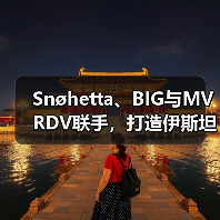 Snøhetta、BIG与MVRDV联手,打造伊斯坦布尔Ion Riva生态文化社区(图3) Snøhetta、BIG与MVRDV联手,打造伊斯坦布尔Ion Riva生态文化社区(图3)