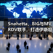 Snøhetta、BIG与MVRDV联手，打造伊斯坦布尔Ion Riva生态文化社区（图4）