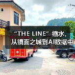 “THE LINE”缩水，从镜面之城到AI数据中心（图2）