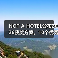 NOT A HOTEL公布2026获奖方案,10个优秀作品一览(图3) NOT A HOTEL公布2026获奖方案,10个优秀作品一览(图3)