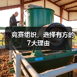 竞赛组织，选择有方的7大理由（图3）
