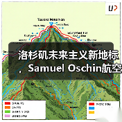 洛杉矶未来主义新地标,Samuel Oschin航空航天中心主体建设完工(图3) 洛杉矶未来主义新地标,Samuel Oschin航空航天中心主体建设完工(图3)