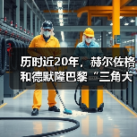 历时近20年,赫尔佐格和德默隆巴黎“三角大厦”封顶(图2) 历时近20年,赫尔佐格和德默隆巴黎“三角大厦”封顶(图2)