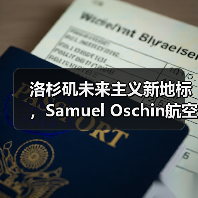 洛杉矶未来主义新地标,Samuel Oschin航空航天中心主体建设完工(图3) 洛杉矶未来主义新地标,Samuel Oschin航空航天中心主体建设完工(图3)