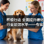 积极行动 全面提升建材行业能效水平——专家解读《工业能效提升行动计划》(图2) 积极行动 全面提升建材行业能效水平——专家解读《工业能效提升行动计划》(图2)