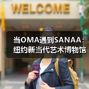当OMA遇到SANAA：纽约新当代艺术博物馆扩建完成（图4）