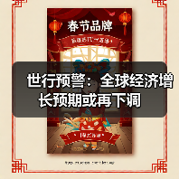 世行预警:全球经济增长预期或再下调(图1) 世行预警:全球经济增长预期或再下调(图1)