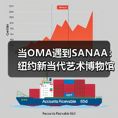 当OMA遇到SANAA：纽约新当代艺术博物馆扩建完成（图4）