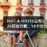 NOT A HOTEL公布2026获奖方案，10个优秀作品一览（图2）