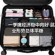 一季度经济稳中向好 就业形势总体平稳(图2) 一季度经济稳中向好 就业形势总体平稳(图2)