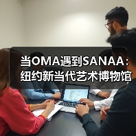 当OMA遇到SANAA:纽约新当代艺术博物馆扩建完成(图4) 当OMA遇到SANAA:纽约新当代艺术博物馆扩建完成(图4)