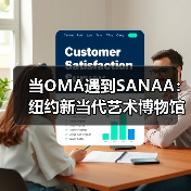 当OMA遇到SANAA:纽约新当代艺术博物馆扩建完成(图3) 当OMA遇到SANAA:纽约新当代艺术博物馆扩建完成(图3)