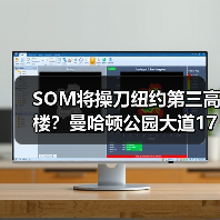 SOM将操刀纽约第三高楼?曼哈顿公园大道175号方案公布(图2) SOM将操刀纽约第三高楼?曼哈顿公园大道175号方案公布(图2)