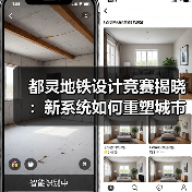 都灵地铁设计竞赛揭晓:新系统如何重塑城市地标(图2) 都灵地铁设计竞赛揭晓:新系统如何重塑城市地标(图2)