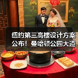 纽约第三高楼设计方案公布!曼哈顿公园大道175号或迎SOM新作(图1) 纽约第三高楼设计方案公布!曼哈顿公园大道175号或迎SOM新作(图1)