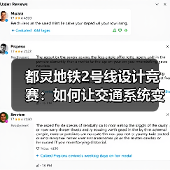 都灵地铁2号线设计竞赛:如何让交通系统变身城市新地标(图2) 都灵地铁2号线设计竞赛:如何让交通系统变身城市新地标(图2)