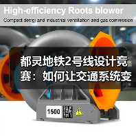 都灵地铁2号线设计竞赛:如何让交通系统变身城市新地标(图1) 都灵地铁2号线设计竞赛:如何让交通系统变身城市新地标(图1)